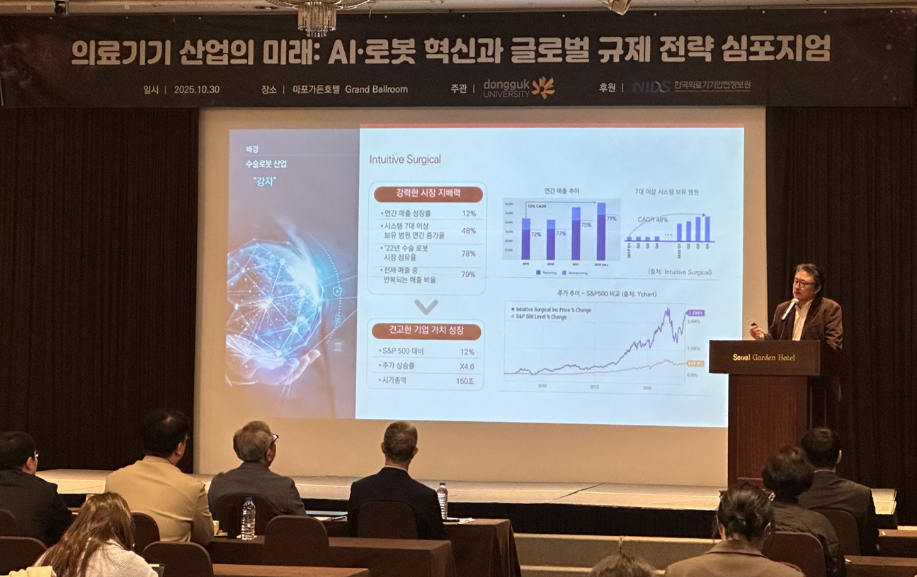 2025 10월 심포지엄4.png