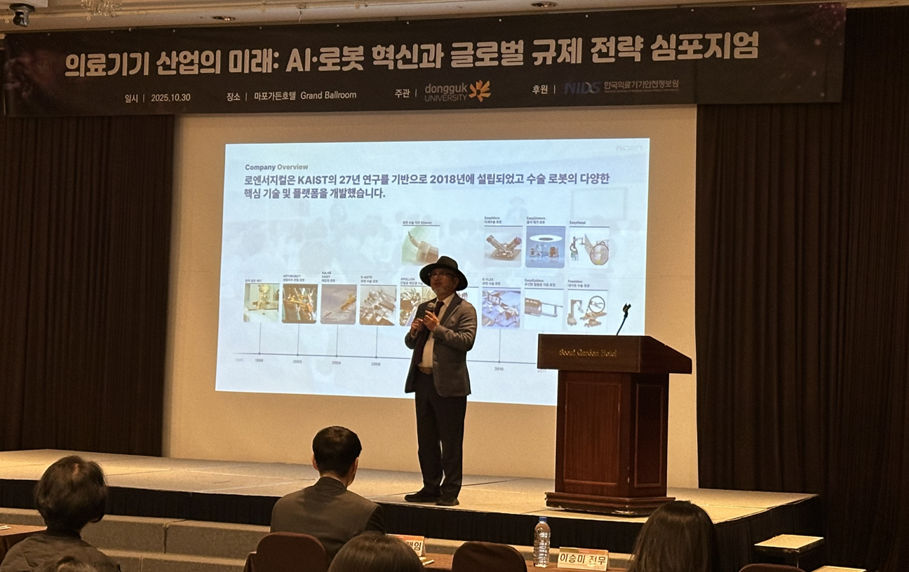 2025 10월 심포지엄3.png