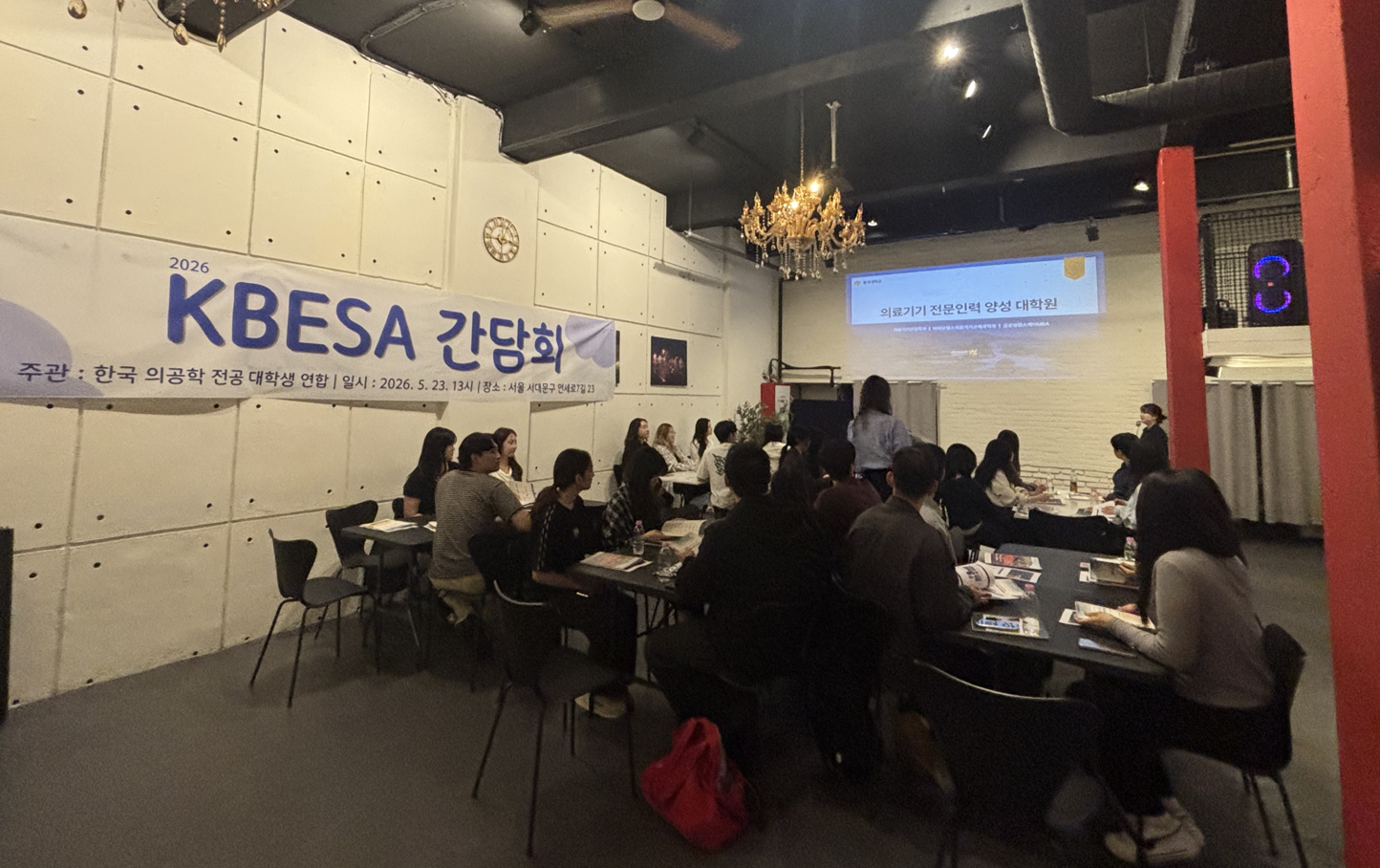 2026 5월 한국의공학전공대학생연합 멘토링 진행.png